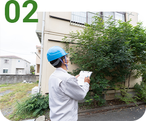 調査・お見積もり